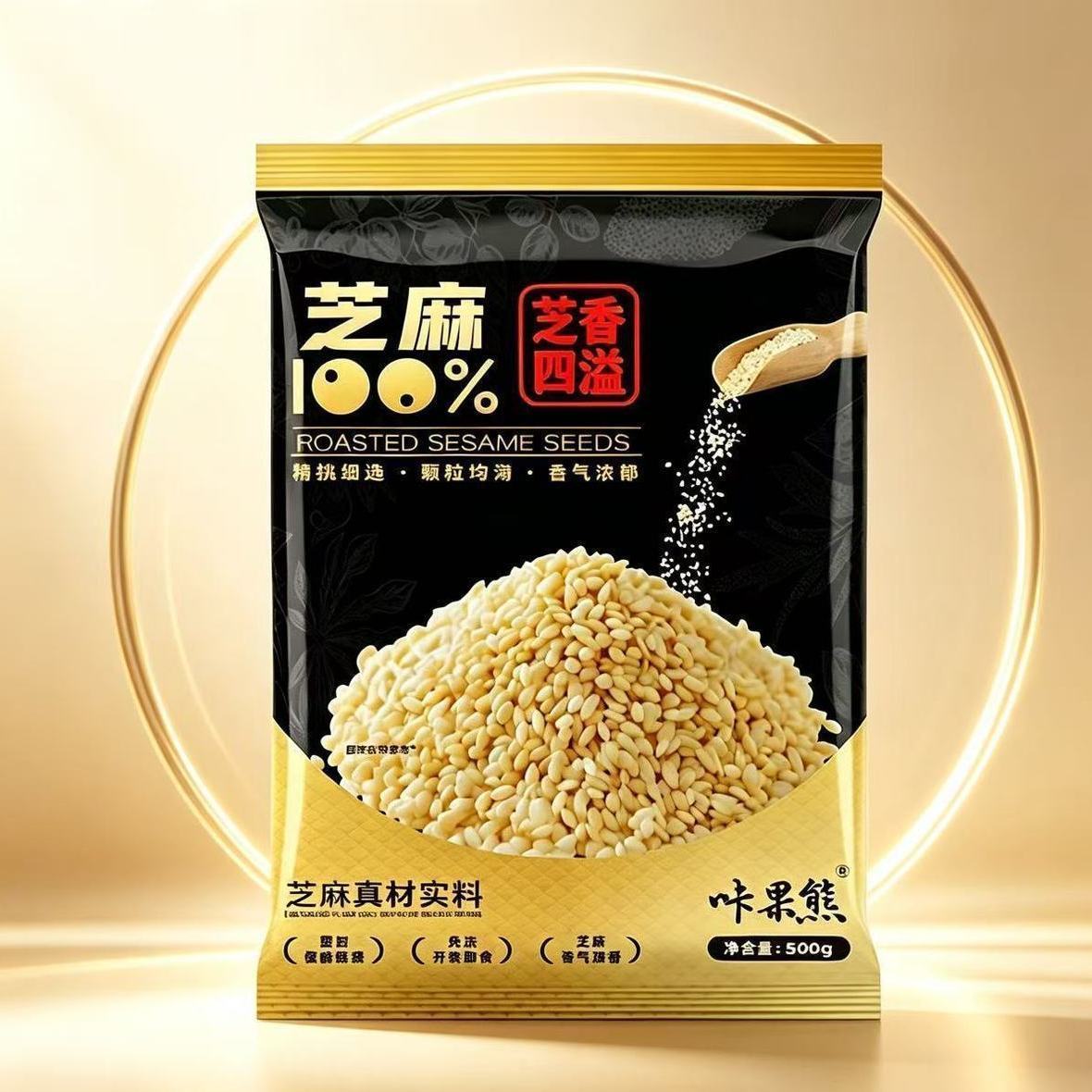 新货熟白芝麻批发可磨芝麻酱专用现炒香浓干净无沙免洗家用