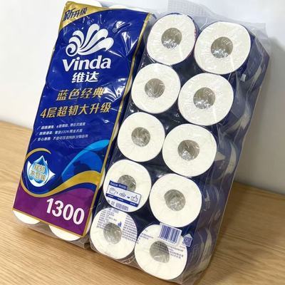 【超值10卷】维达有芯卷纸蓝色经典家用厕纸4层130g整提实惠批发