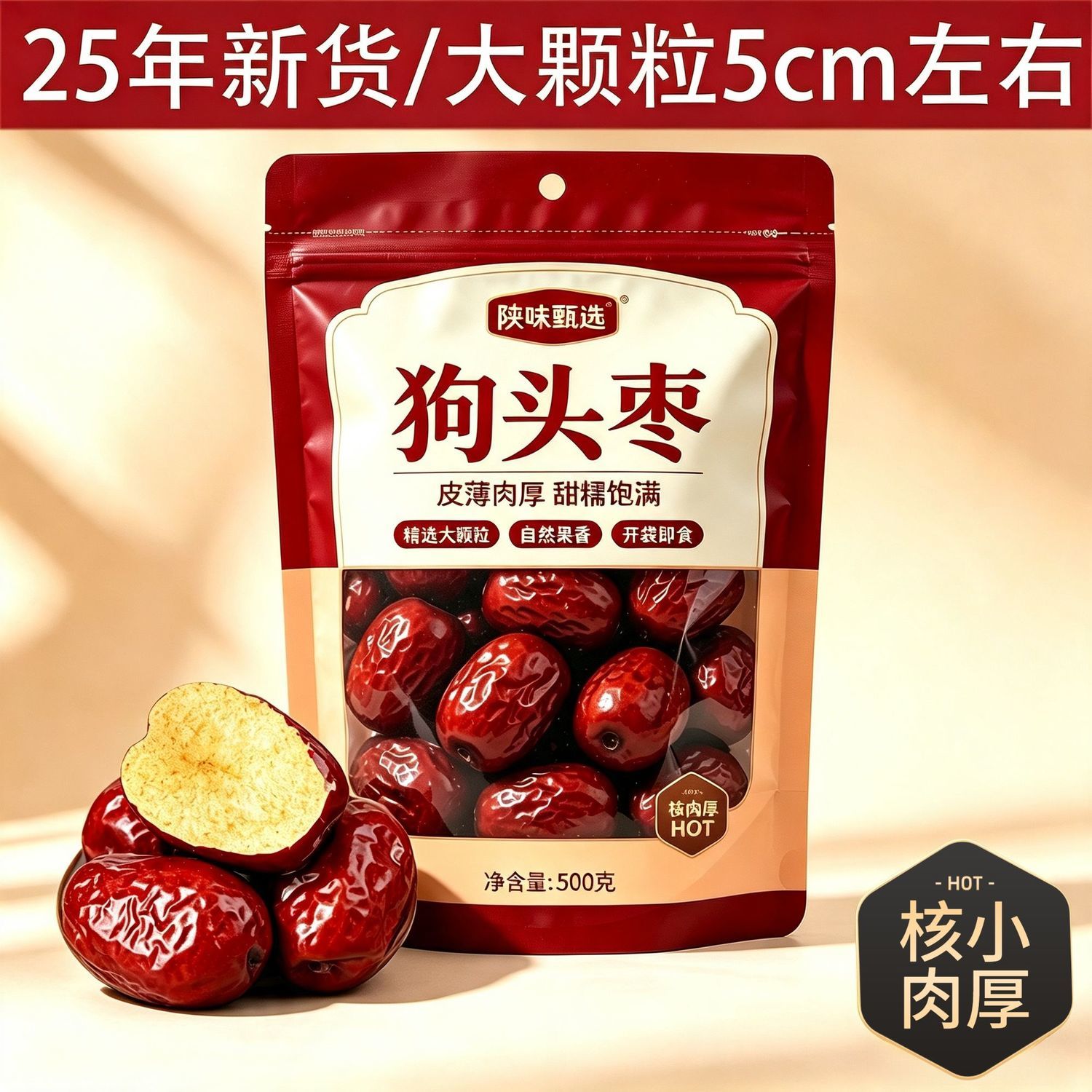2026新货5斤陕西狗头枣陕北延安大红枣子延安新鲜1斤