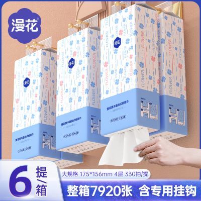 【漫花】提挂式抽纸悬挂抽取式卫生纸家用擦手厕纸大包装平板卫生纸巾