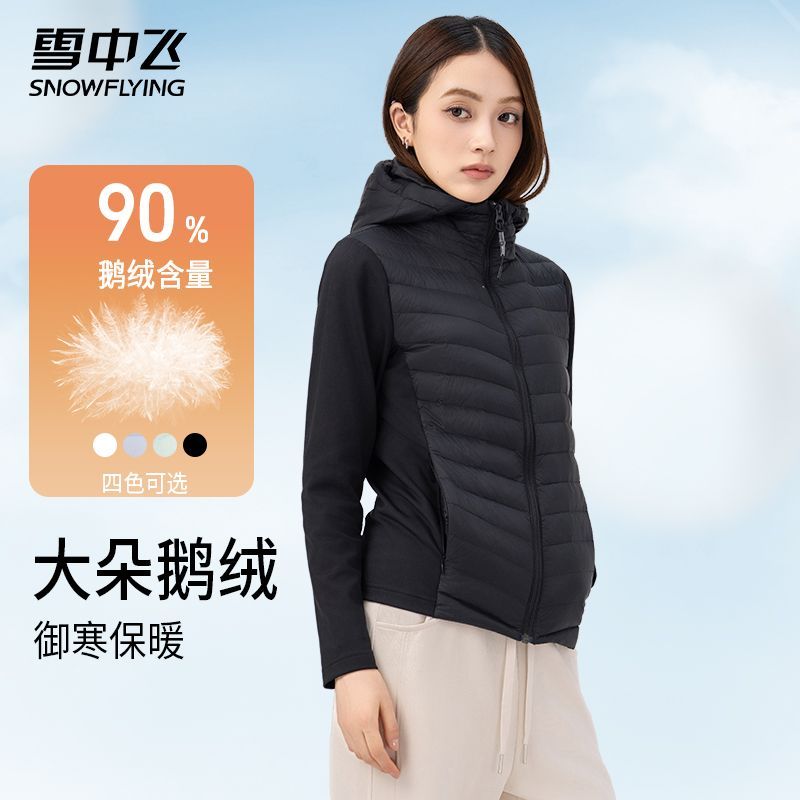 【雪中飞】显瘦羽绒服内胆女秋冬季防寒鹅绒轻薄修身型收腰羽绒服女