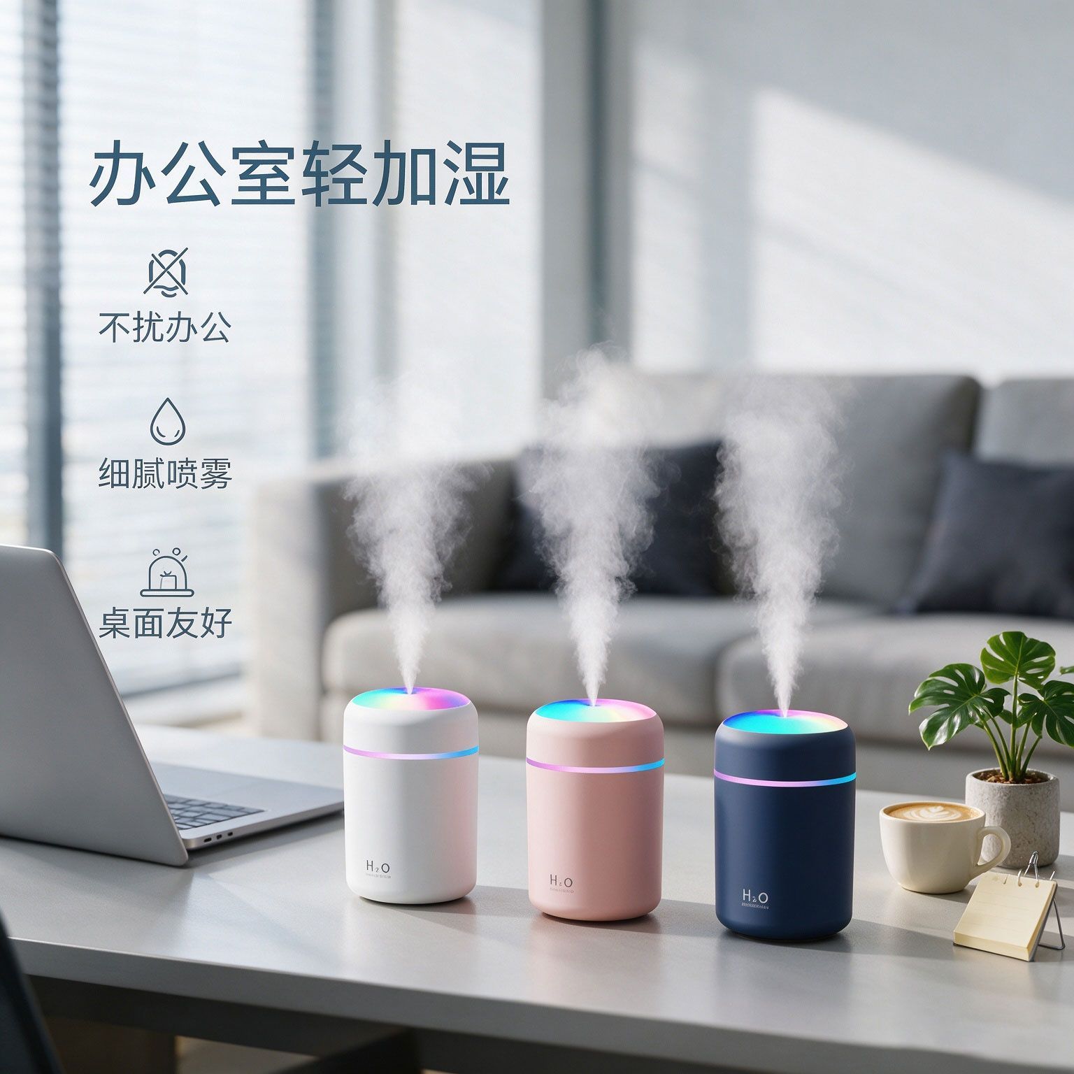 USB炫彩杯加湿器小型迷你香薰静音空气净化器桌面家用车载无线
