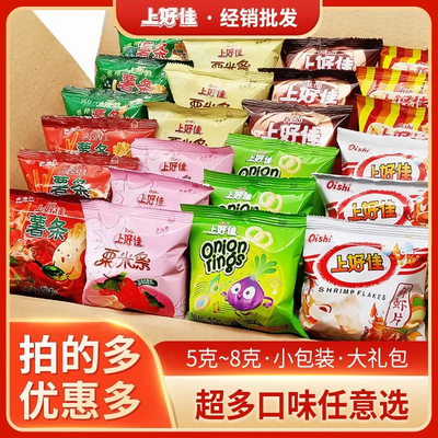 【上好佳】鲜虾片薯片零食大礼包洋葱圈网红怀旧膨化食品解馋小吃批发