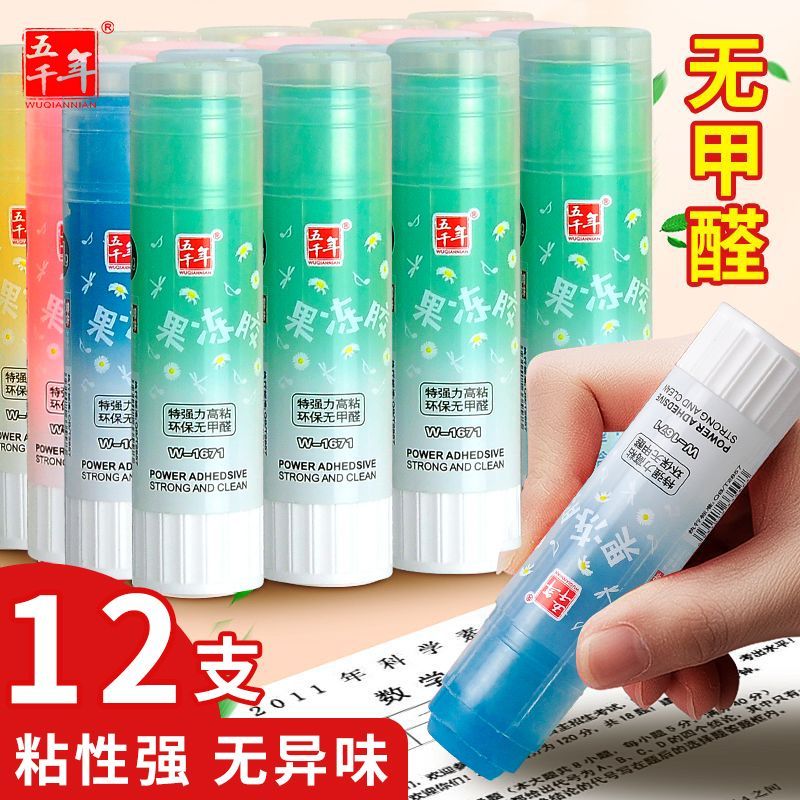 果冻胶21g固体胶棒高粘度学生胶水儿童手工透明胶缓干财务办公用