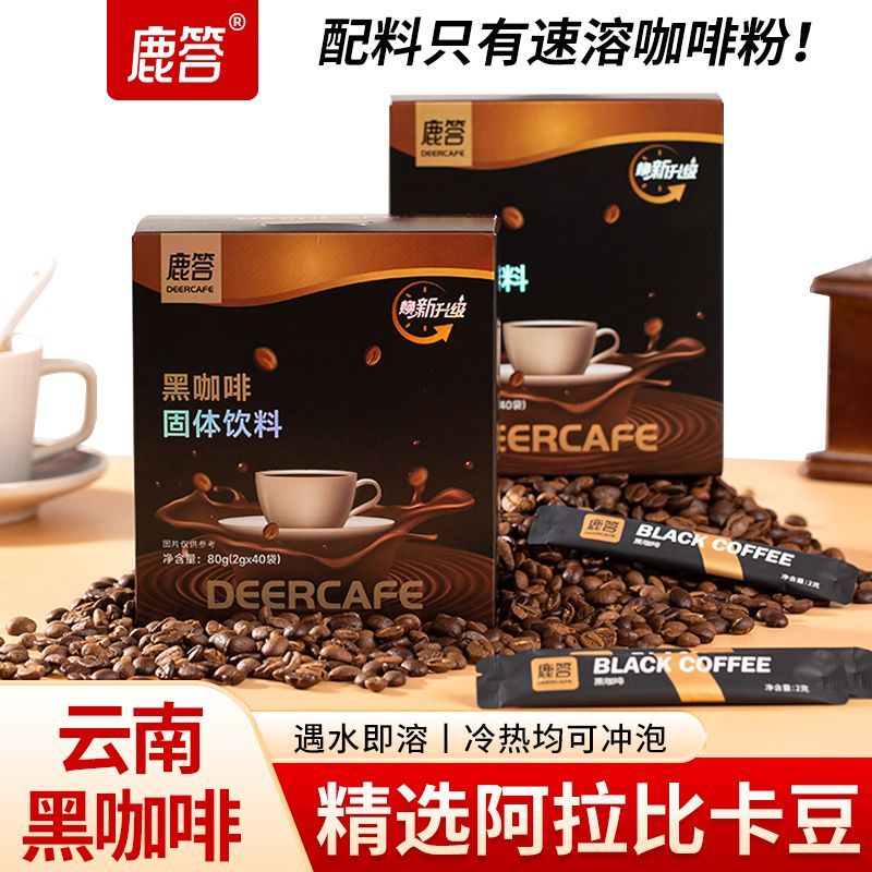 【鹿答】黑咖啡0脂速溶美式防健身代餐健身云南小粒咖啡粉