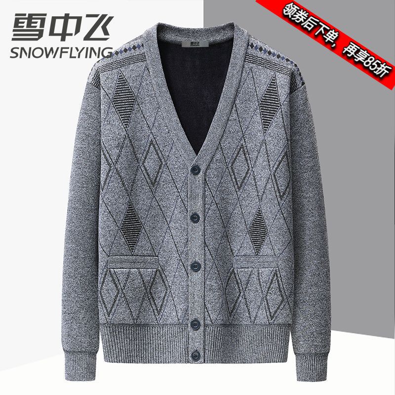 【雪中飞】男士毛衣开衫秋冬季爸爸装加绒加厚针织衫上衣爷爷保暖外套