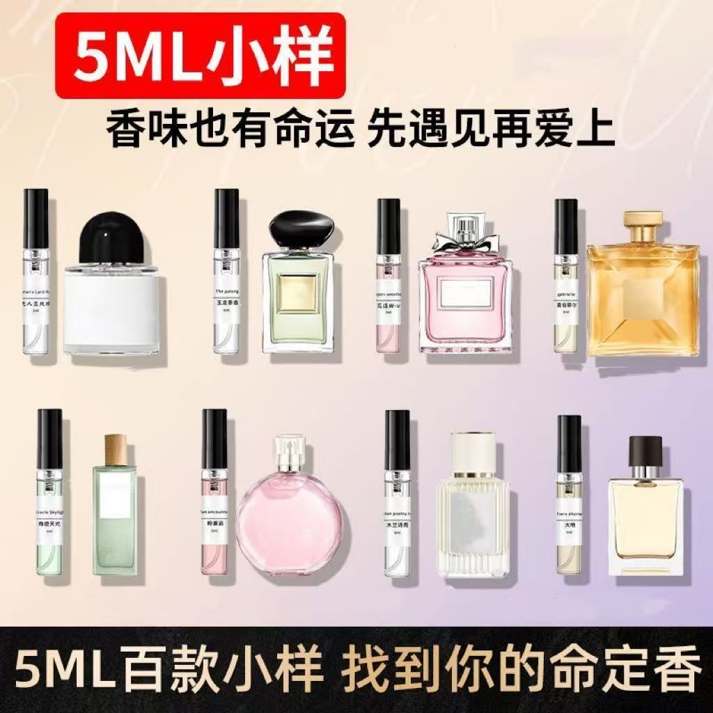 5毫升正品香水小样无人区玫瑰黑鸦片反转巴黎持久留香学生党香水
