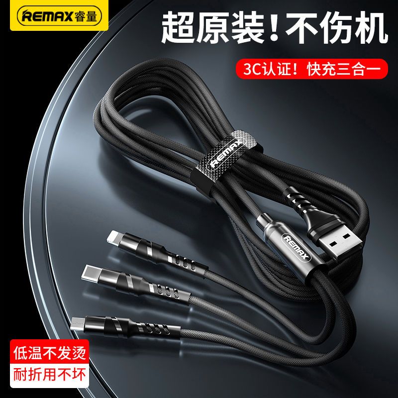 Remax三合一快充线一拖三手机通用编织充电线多功能苹果安卓typec