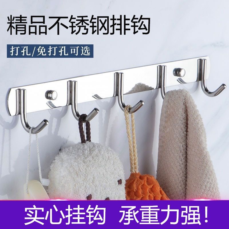 免打孔不锈钢挂衣钩壁挂墙壁挂墙上挂钩排钩衣帽钩衣服挂钩衣挂壁