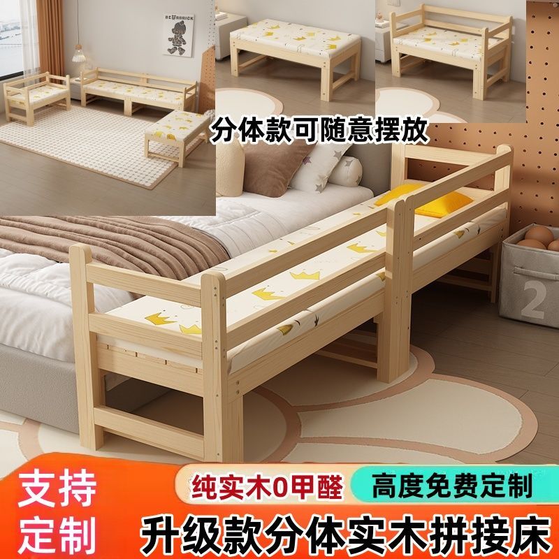 全实木拼接床儿童床单人加宽床边床带护栏婴儿小床拼接大床可定制