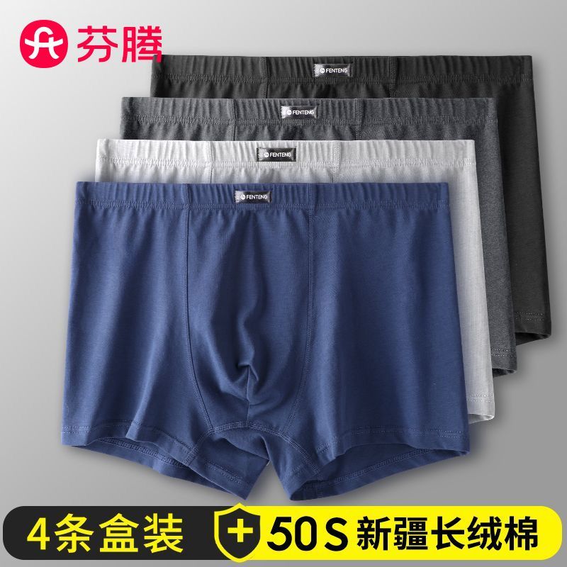 【芬腾】男士加肥加大内裤男纯棉肥佬裤大码300斤平角短裤男中老年人