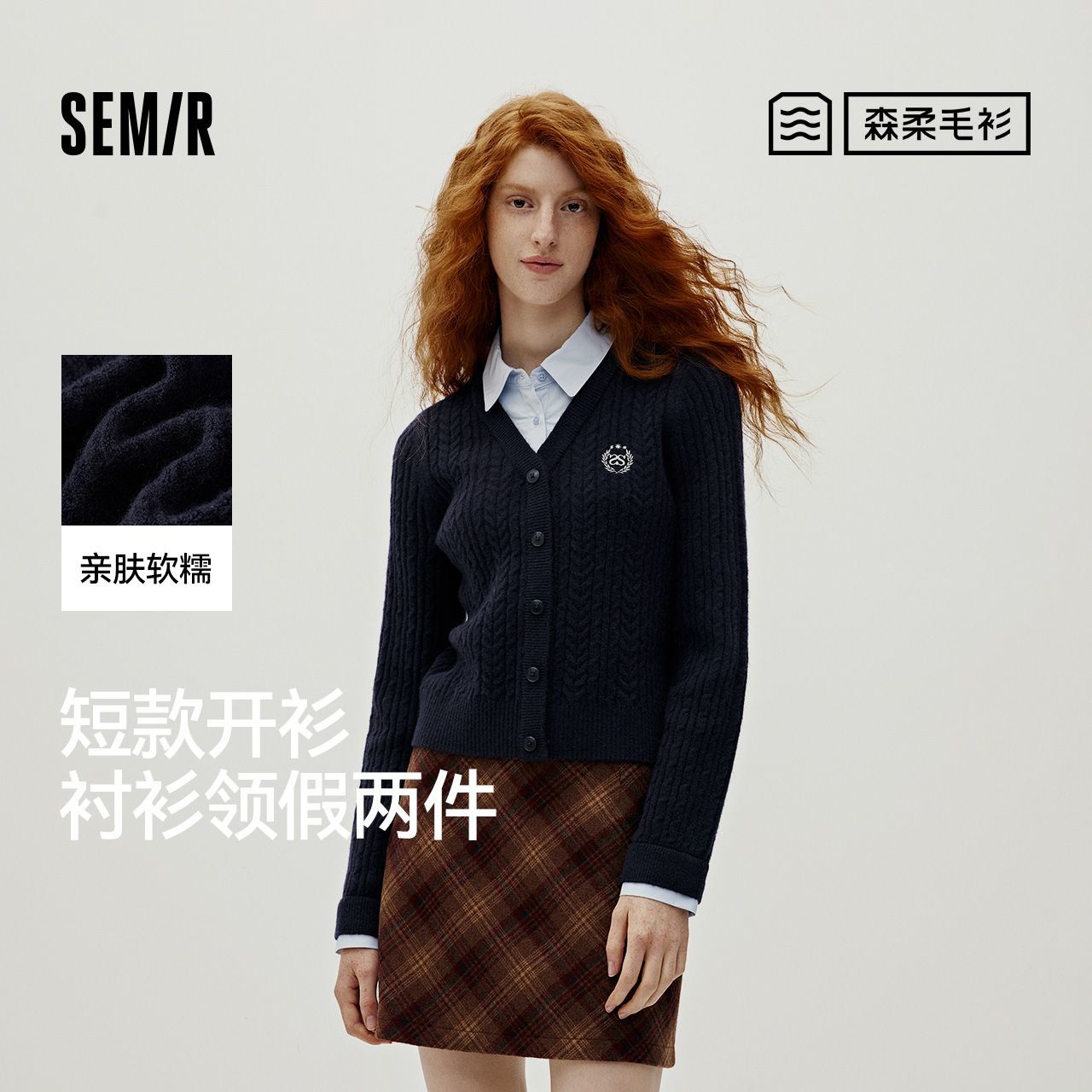 森柔森马针织开衫女冬季衬衫领假两件2025新款毛衫101725107022