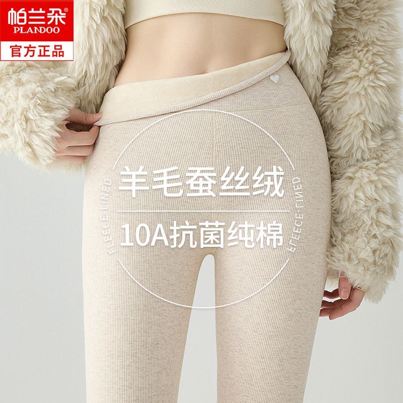 帕兰朵打底裤女秋冬季外穿大码加绒加厚高腰显瘦东北特厚保暖棉裤
