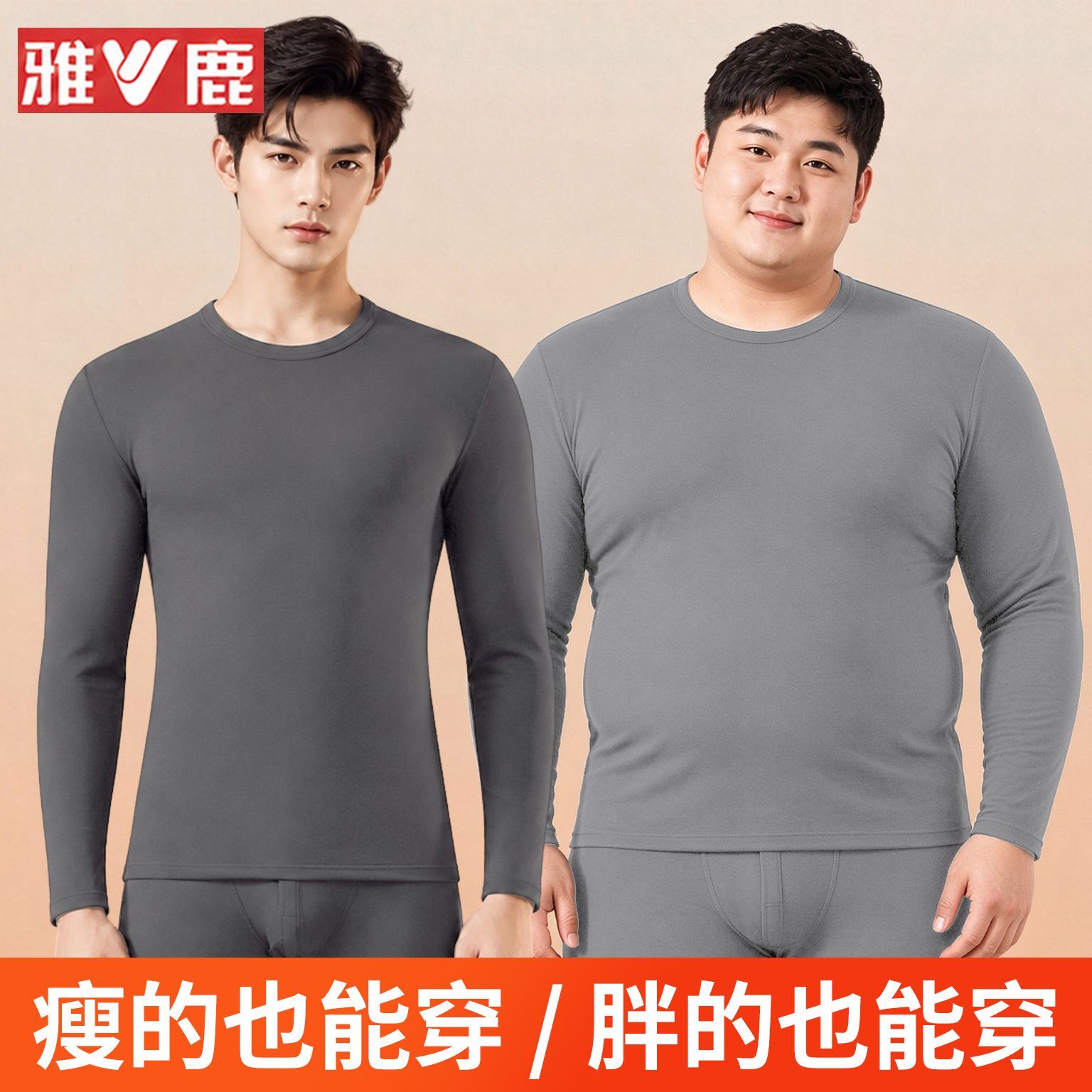 好版型适合各种身材雅鹿男士保暖内衣套装加厚双面绒德秋衣秋裤男