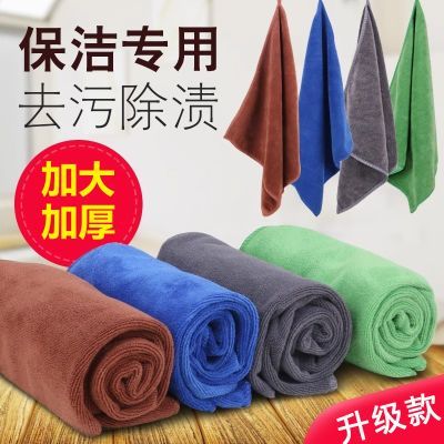 强吸水不留水痕家政保洁专用毛巾定制清洁抹布不掉毛加厚洗车厨房