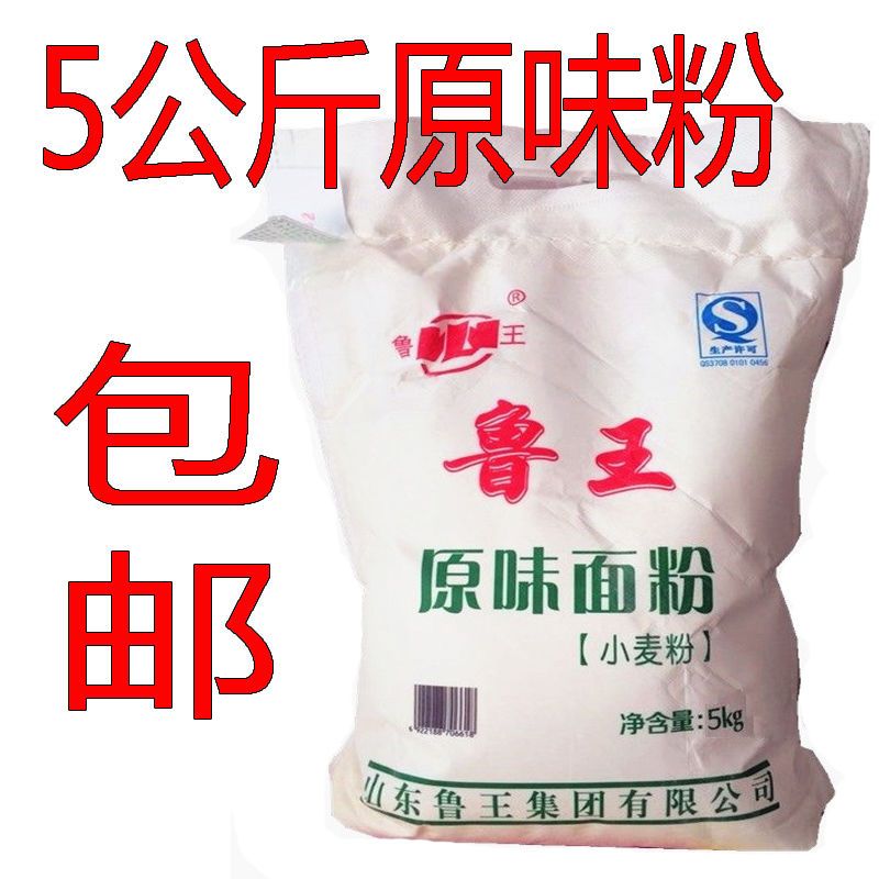 面粉 鲁王中筋面粉10斤水饺馒头包子原味粉小麦粉5KG