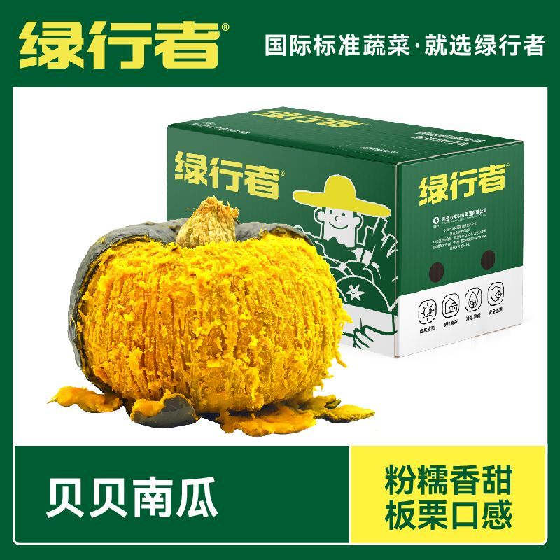 【绿行者】贝贝南瓜粉糯香甜小南瓜宝宝辅食代餐净重3-4.5斤