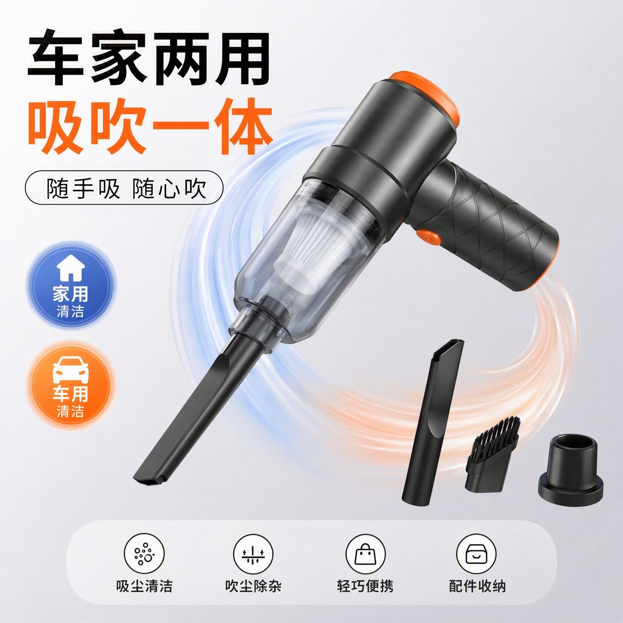 车家两用小型车载充电大吸力吸尘器便捷无线手持家用窗户凹槽除尘