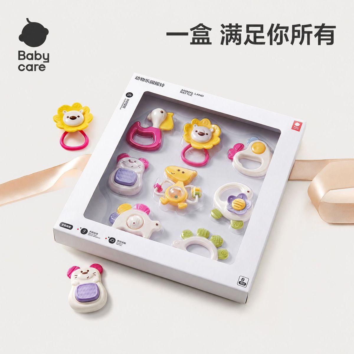 【礼盒装】babycare手摇铃食品级牙胶套装新生儿礼物训练玩具
