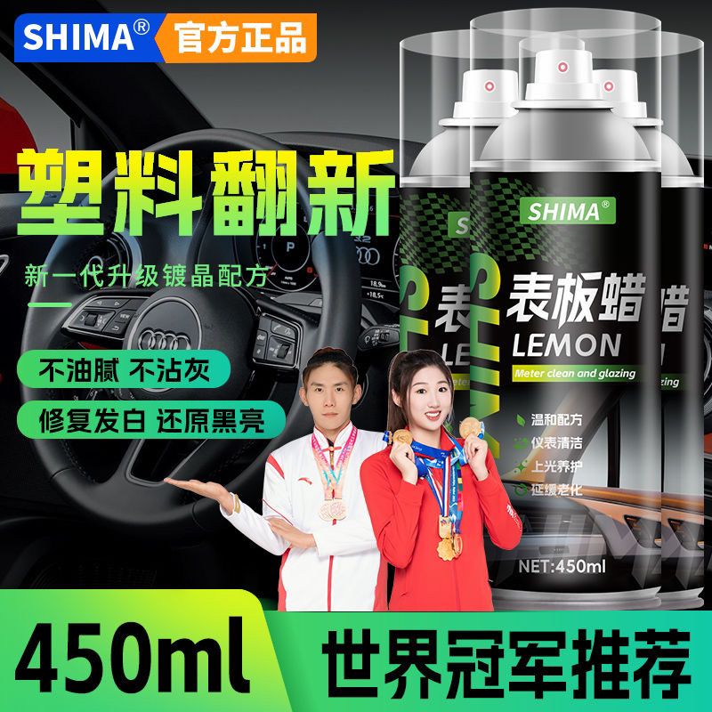 表板蜡仪表盘汽车内饰翻新镀膜塑料上光保养香型真皮革座椅护理剂