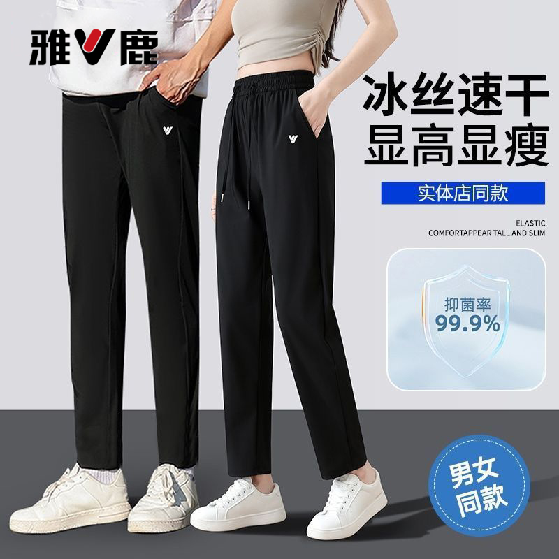 【雅鹿】夏季防晒运动裤男女薄款显瘦宽松弹力百搭跑步裤子冰丝速干裤