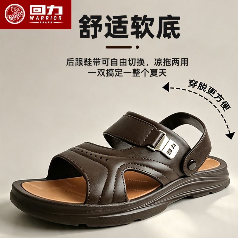 【回力】男士凉鞋夏季家居家时尚正品爆款沙滩鞋男拖鞋爸爸凉拖鞋外出