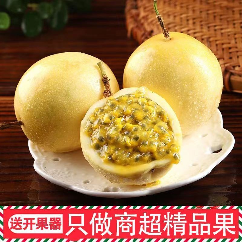 正宗黄金百香果大果钦蜜9号新鲜水果当季鸡蛋果黄皮孕妇鲜果