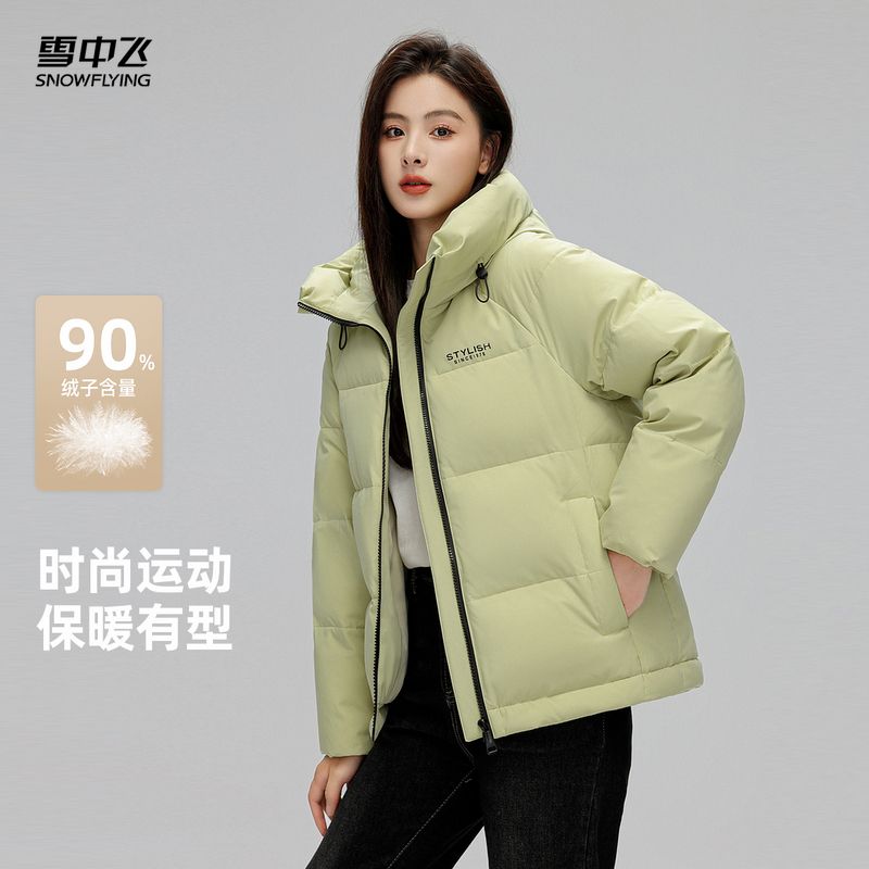 【雪中飞】秋冬新款短款连帽运动羽绒服90鸭绒保暖户外简约时尚纯色