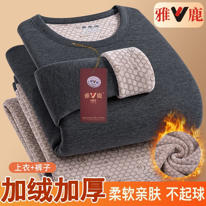 【雅鹿】高档男士保暖内衣套装加绒加厚冬季加大码圆领密密绒防寒防冻
