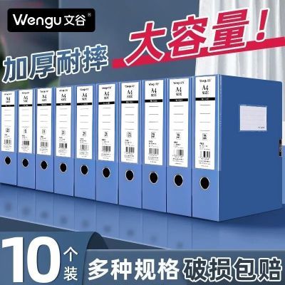 【文谷】10个装加厚A4档案盒塑料票据资料办公文件收纳盒资料盒耐用