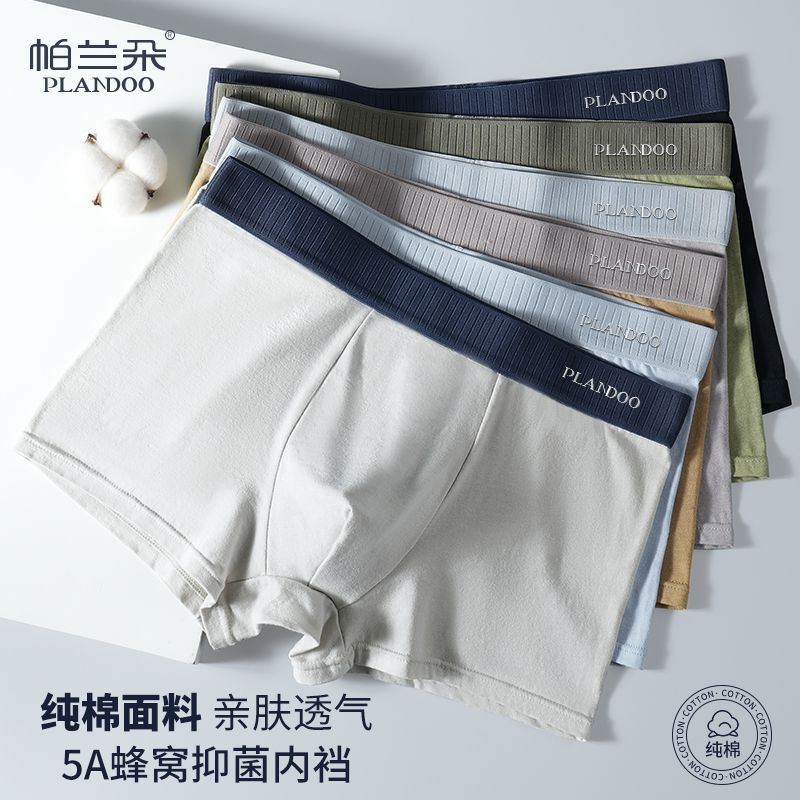 【帕兰朵】纯棉男士内裤抗菌男生青年四角平角短裤运动透气宽松大码