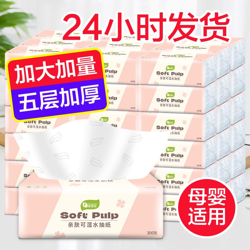 【60包一年装】原木抽纸整箱批发卫生纸餐巾纸家用面巾纸巾纸抽纸