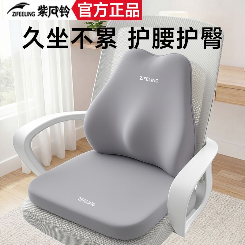 【紫风铃】四季通用坐垫汽车坐垫办公室久坐神器椅子垫学生板凳垫子