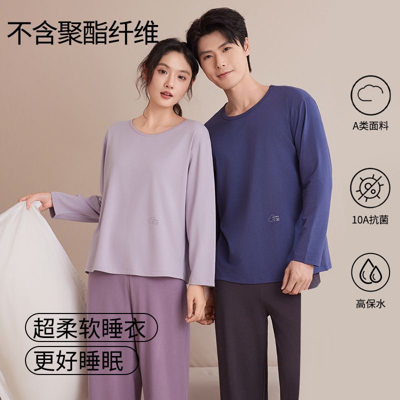 莫代尔棉情侣家居服套装长袖长裤秋衣秋裤打底秋冬保暖居家透气