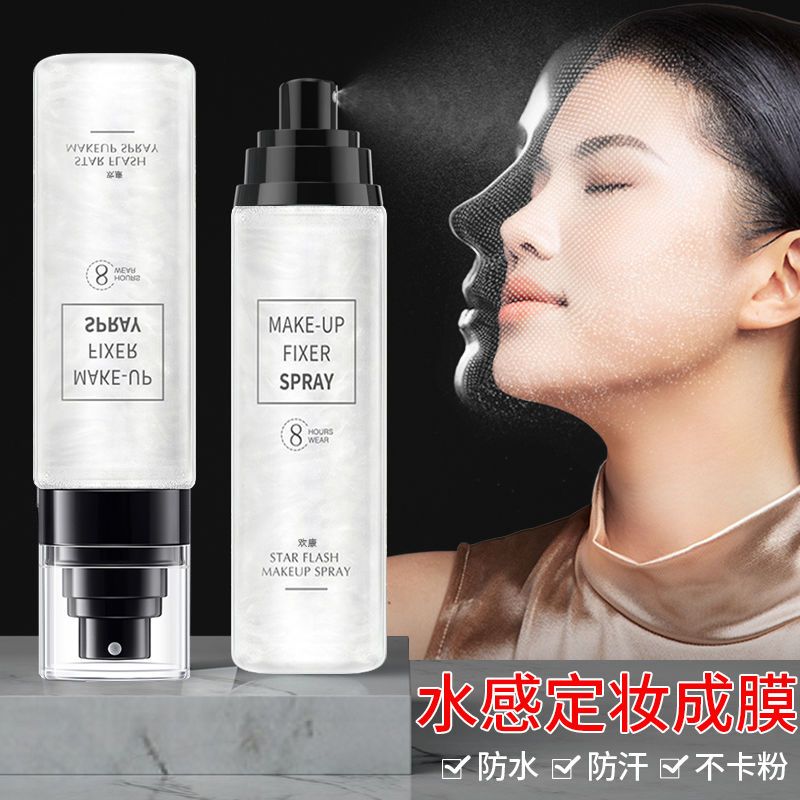 定妆喷雾哑光雾面定妆粉持久去油皮保湿补水不脱妆干皮不卡粉学生