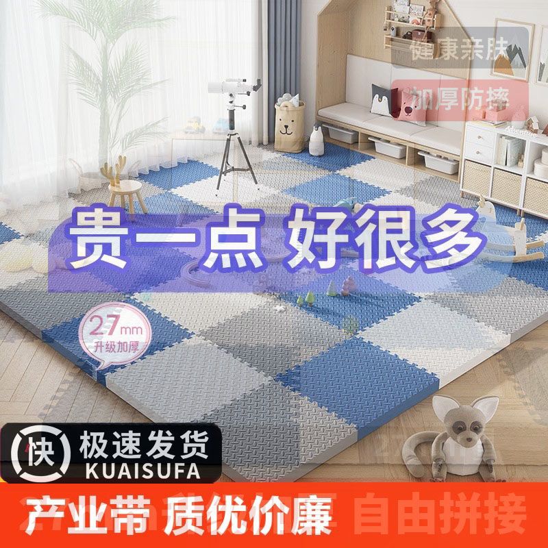 【特惠】泡沫地垫拼接家用儿童爬行垫海绵垫榻榻米垫子婴儿爬爬垫