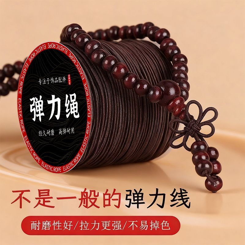 进口高弹力文玩串珠弹力线耐磨佛珠包芯线菩提手链穿珠子的弹力绳