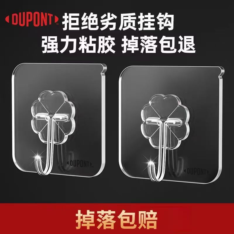 【杜邦】强力承重挂钩墙上无痕免打孔宿舍厨房卫生间粘钩贴片挂衣钩