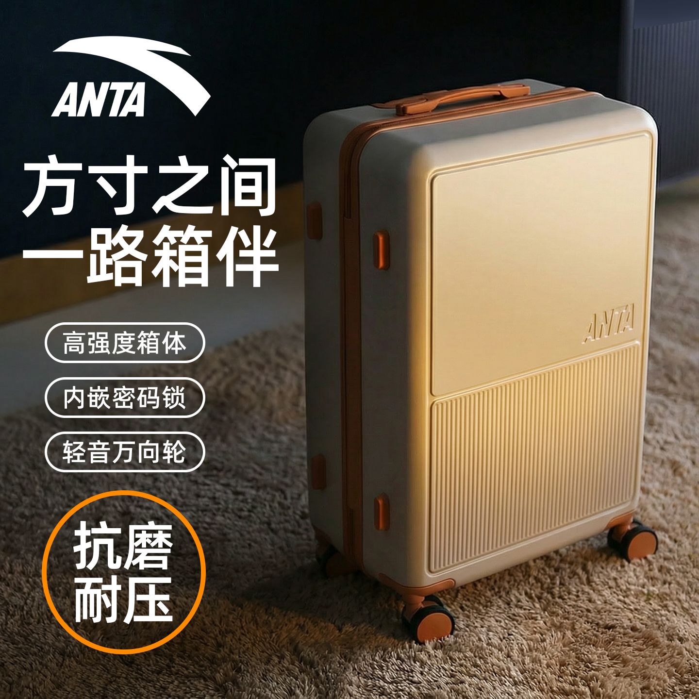 ANTA/安踏26年新款拉杆箱行李箱大容量科学收纳合理分区万向轮