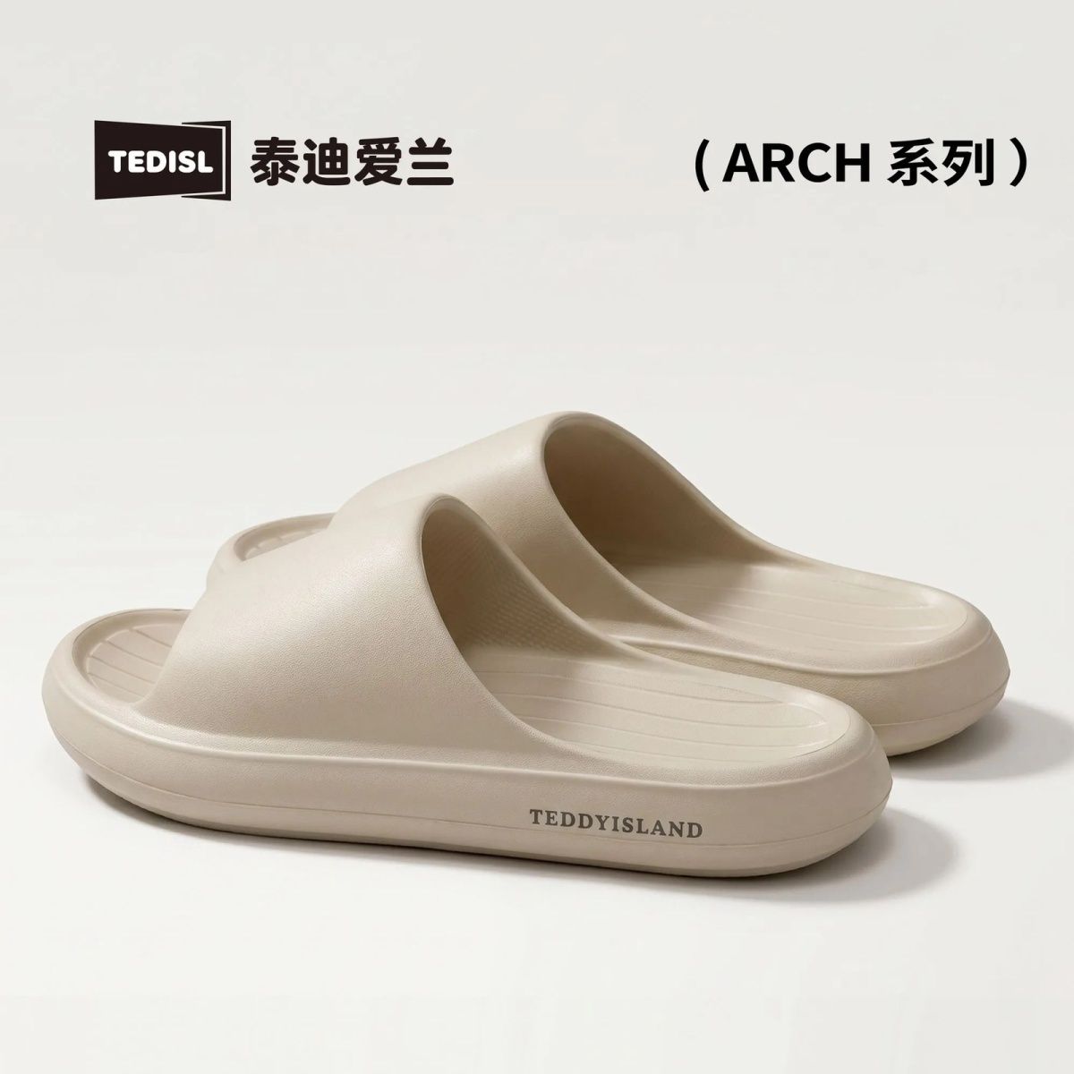 泰迪爱兰凉拖鞋女夏居家防滑防臭户外足弓支撑EVA情侣凉拖鞋男夏