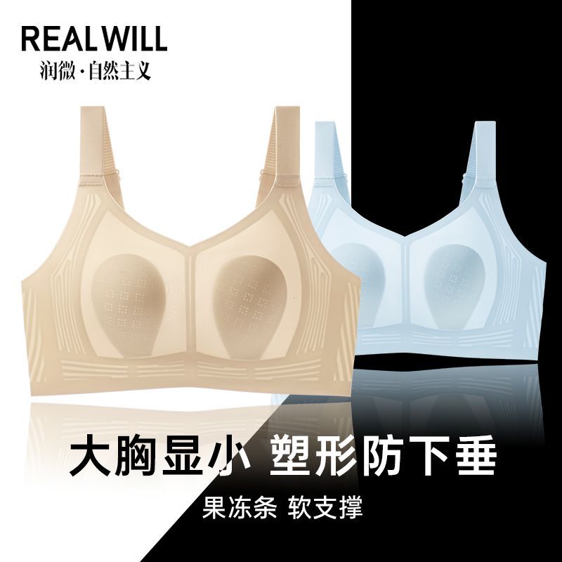 【润微】大胸显小内衣女薄款显瘦无痕承托塑形提拉防下垂收副乳文胸罩
