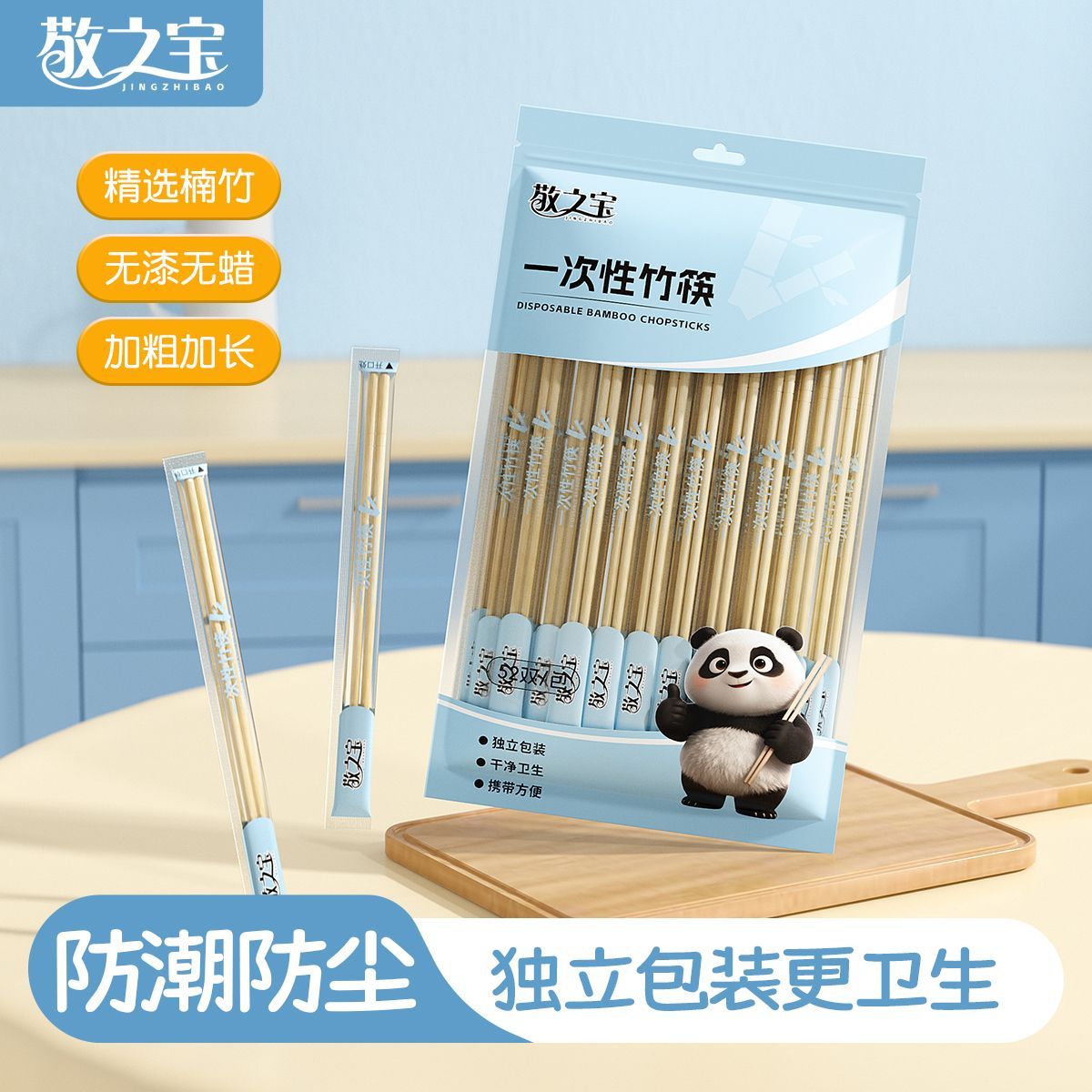 【敬之宝】一次性筷子外卖快餐卫生商用竹筷批发独立家用包装加长加粗