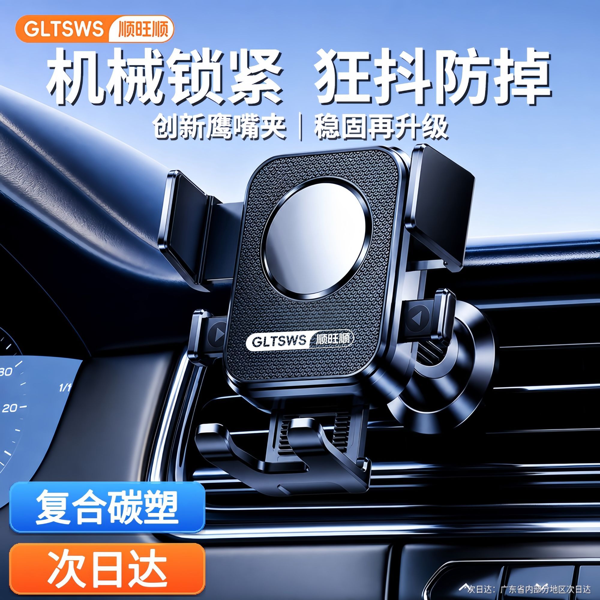 【顺旺顺】车载手机支架2026款汽车手机架出风口导航专用支撑固定车用