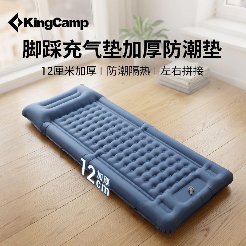 【KingCamp】户外防潮垫充气垫单人家用充气睡垫露营超轻睡垫拼接垫子