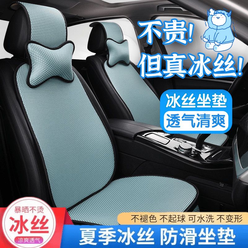 汽车坐垫夏季冰丝凉垫 蜂窝透气网红简约四季通用夏天防滑座椅垫