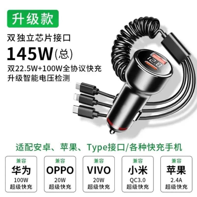 适用华为荣耀车载充电器超级快充一拖三苹果安卓通用点烟器转换头
