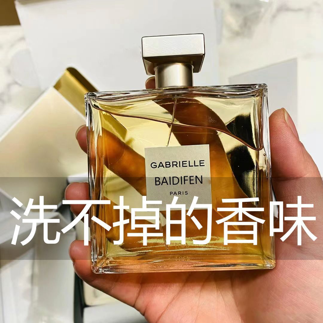 正品法国高档香水嘉伯丽同款香水女士持久留香小时清新自然学生党