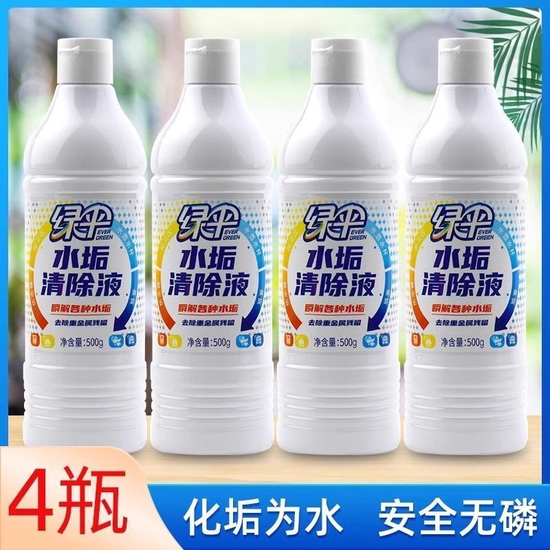 【绿伞】除垢清除水垢清洁剂500g太阳能热水器强力电热水壶水壶超值装