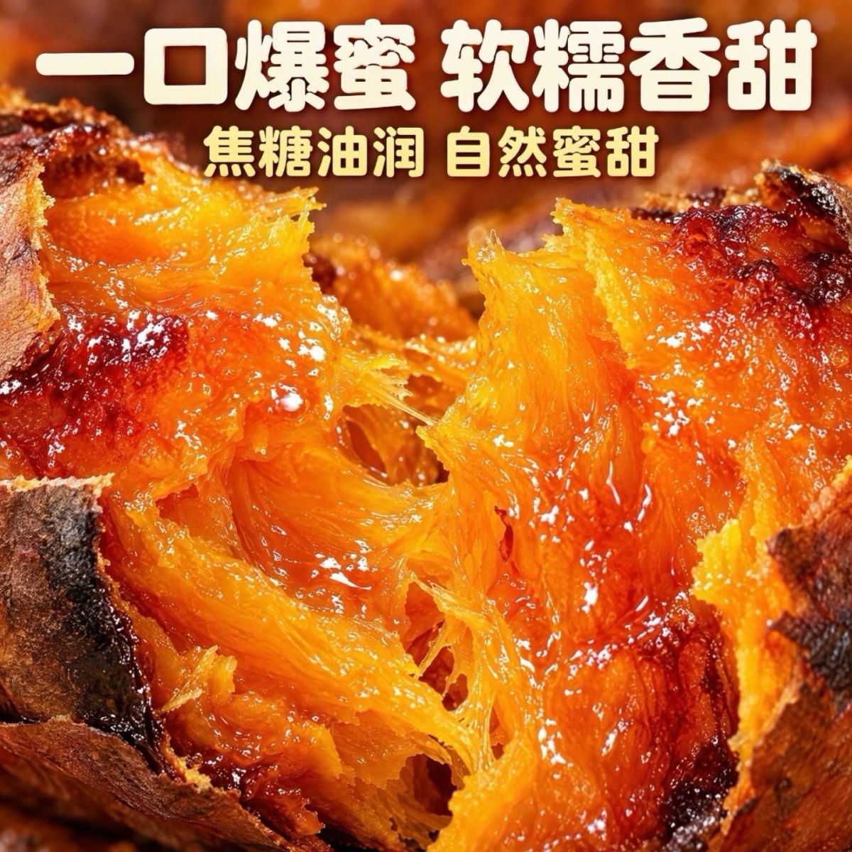 正宗蜜薯今年山东新货烟薯25糖心红薯地瓜新鲜流油现挖现发