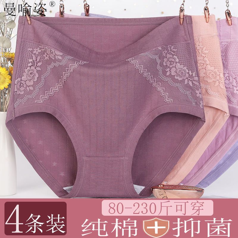 中年妈妈内裤女纯棉抗菌高腰中老年大码200斤胖mm全棉妇女士短裤